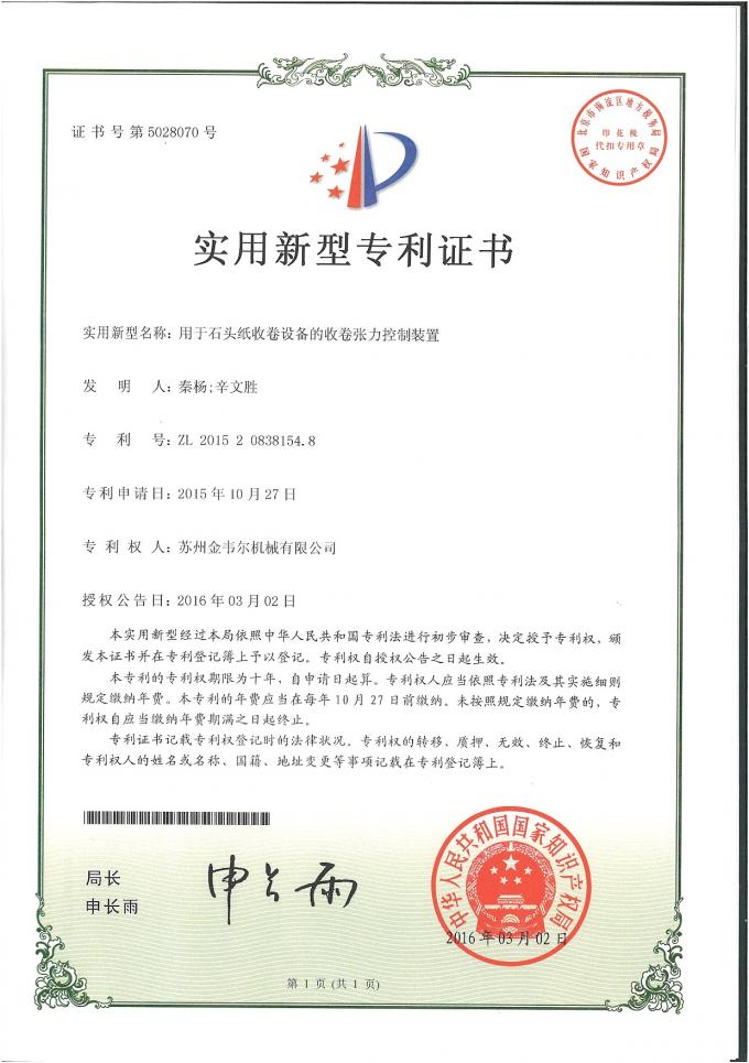 China Gwell Machinery Co., Ltd गुणवत्ता नियंत्रण 3