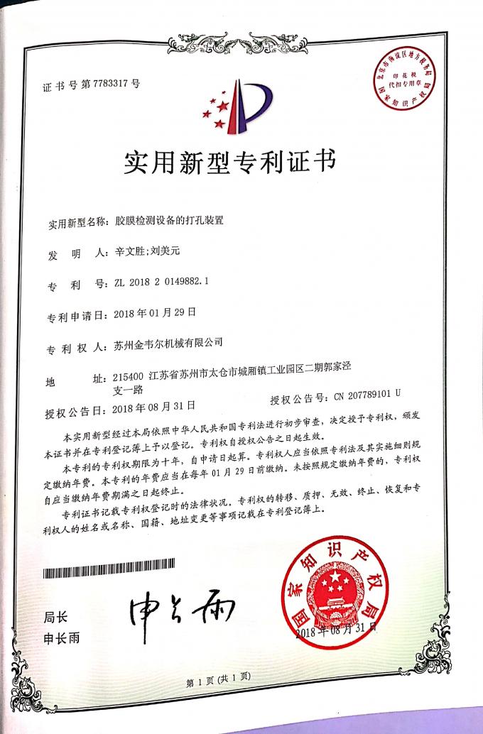 China Gwell Machinery Co., Ltd गुणवत्ता नियंत्रण 5