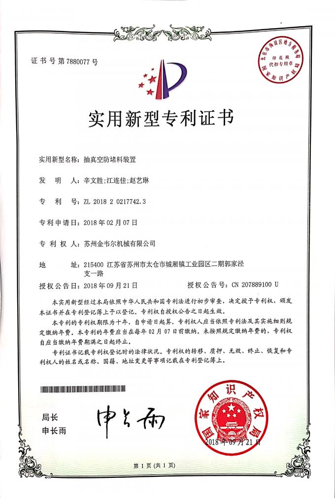 China Gwell Machinery Co., Ltd गुणवत्ता नियंत्रण 6