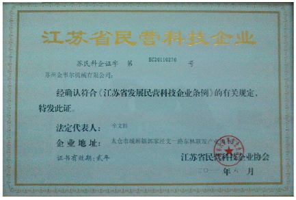 China Gwell Machinery Co., Ltd कारखाना उत्पादन लाइन 2